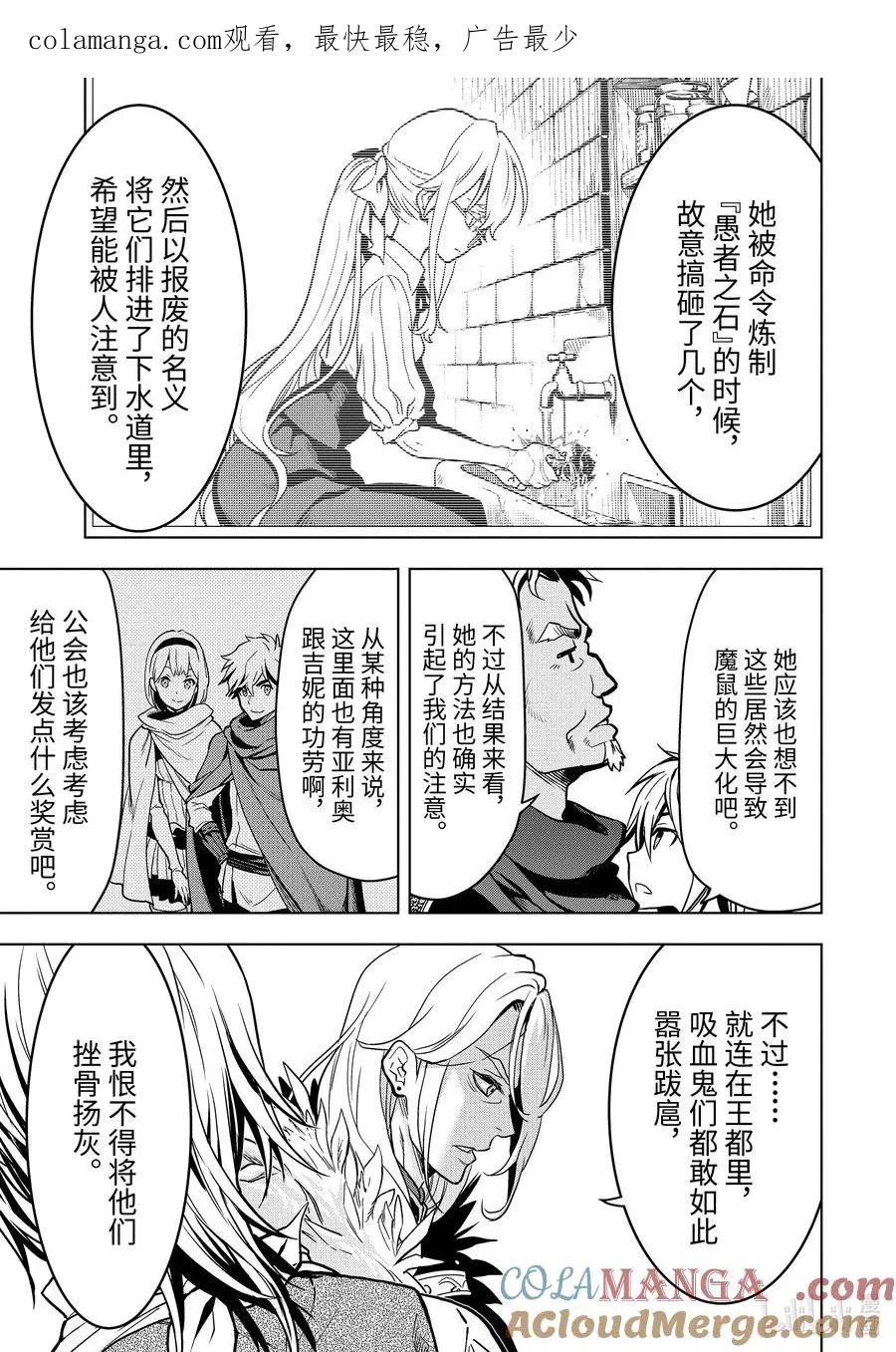 17-5 第17话⑤ 第1页