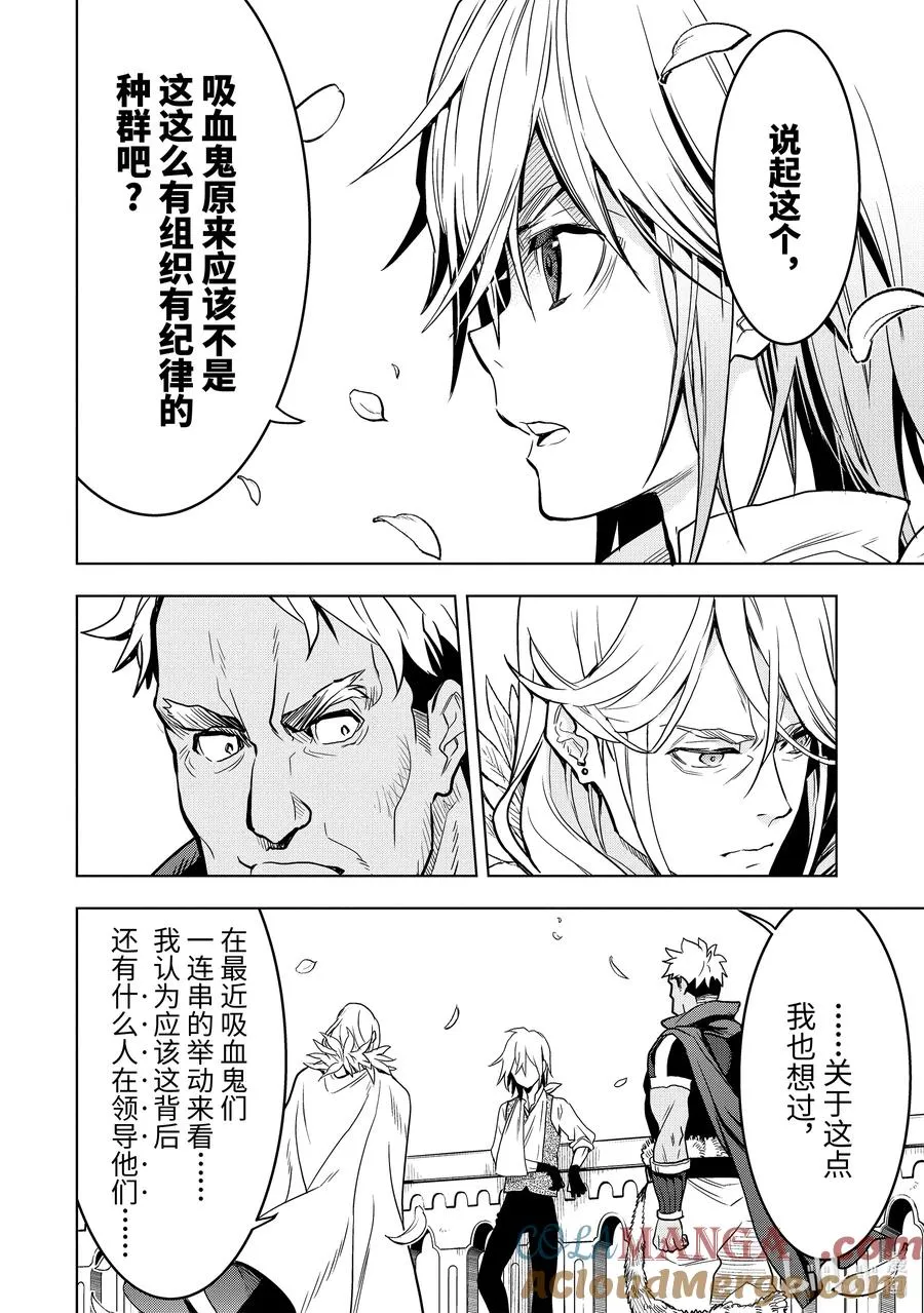 17-5 第17话⑤ 第2页