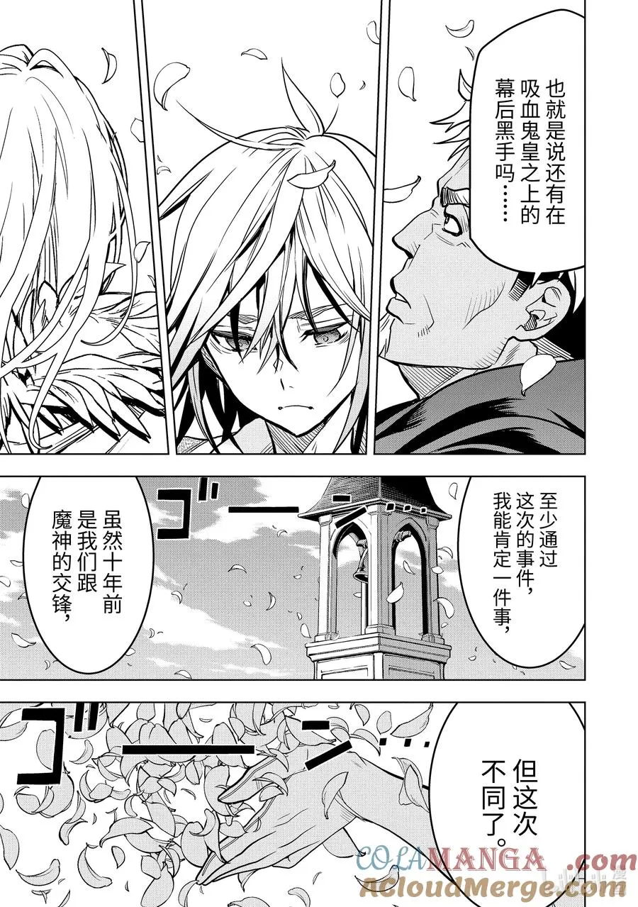 17-5 第17话⑤ 第3页