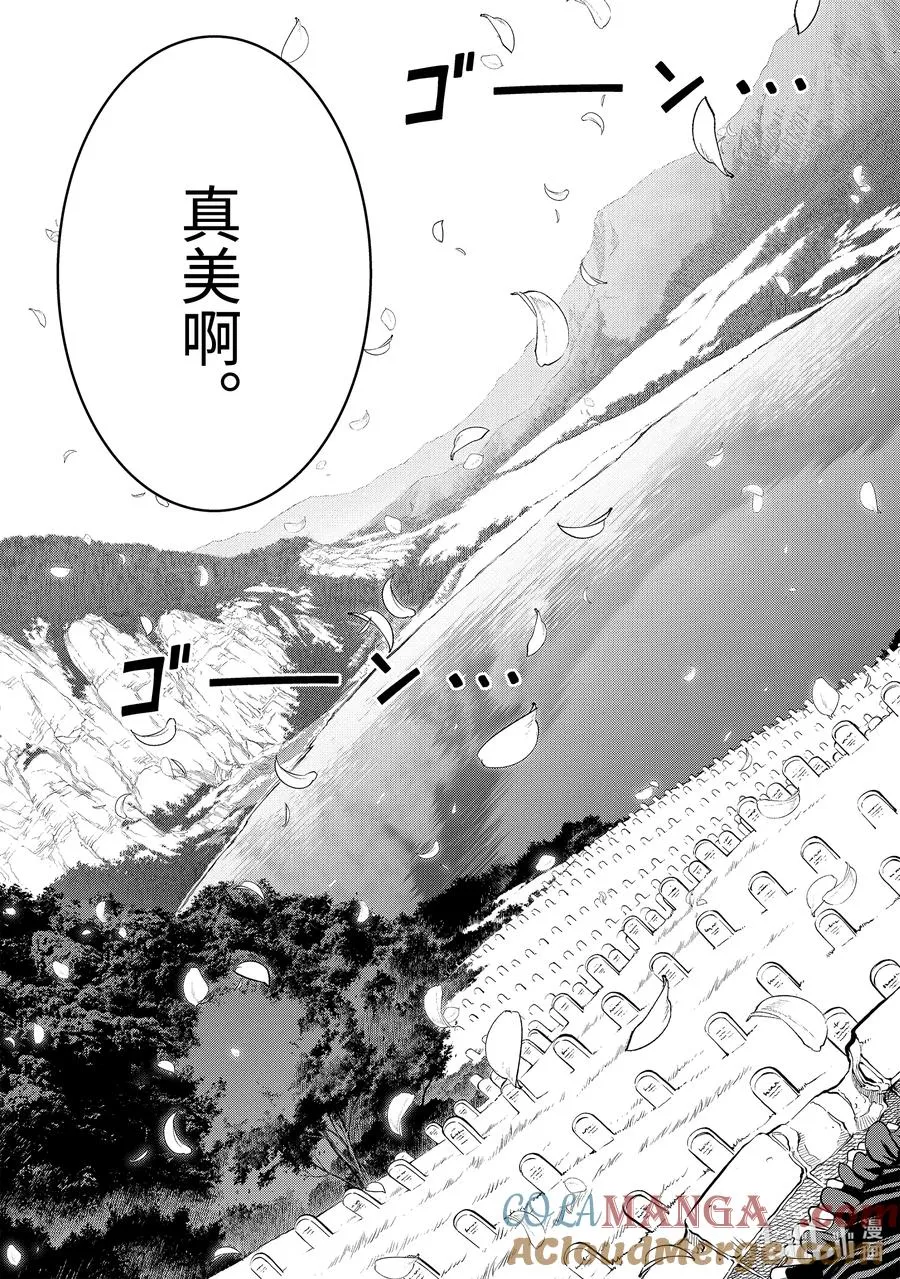 17-5 第17话⑤ 第9页