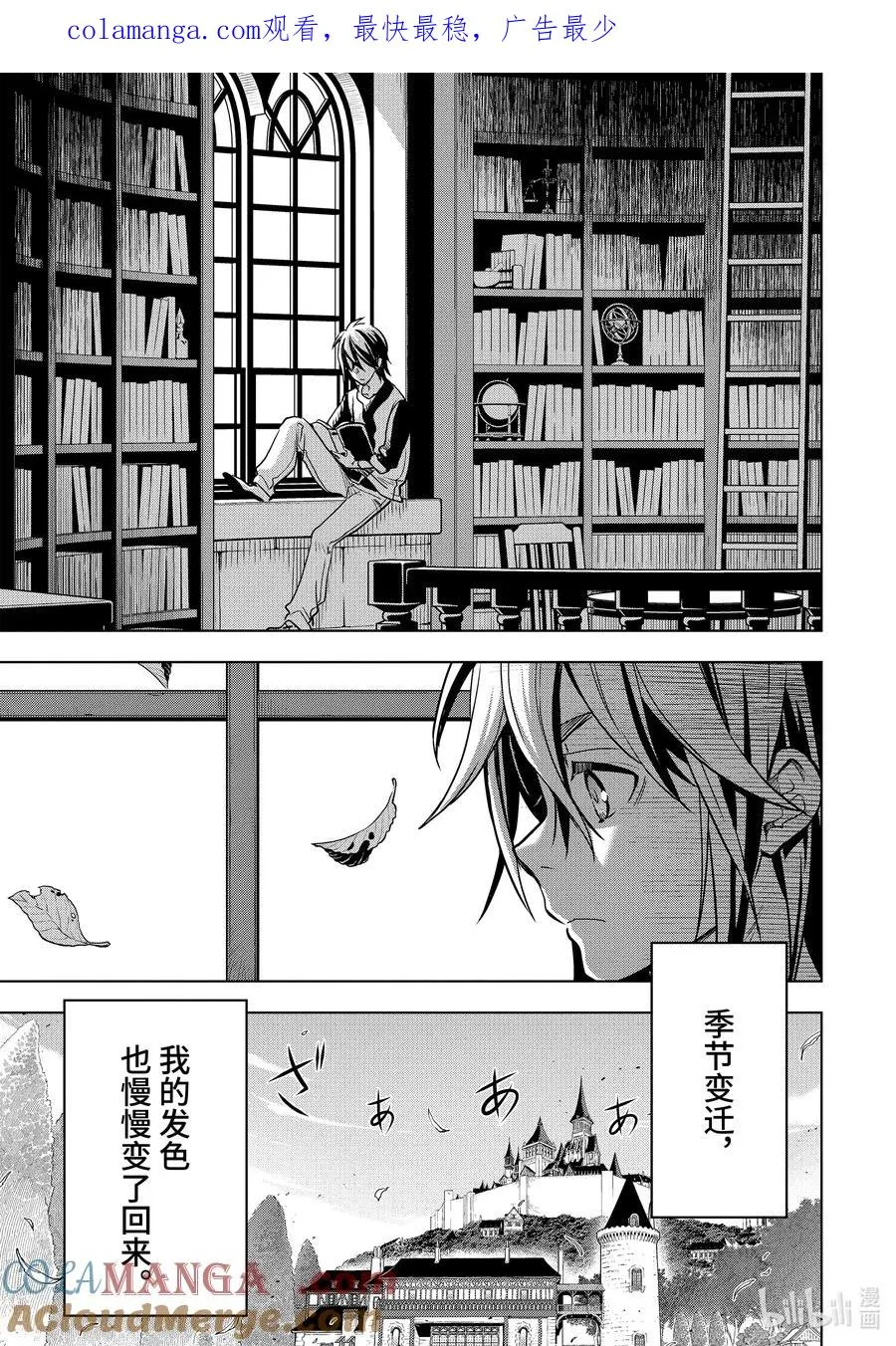 17-6 第17话⑥ 第1页