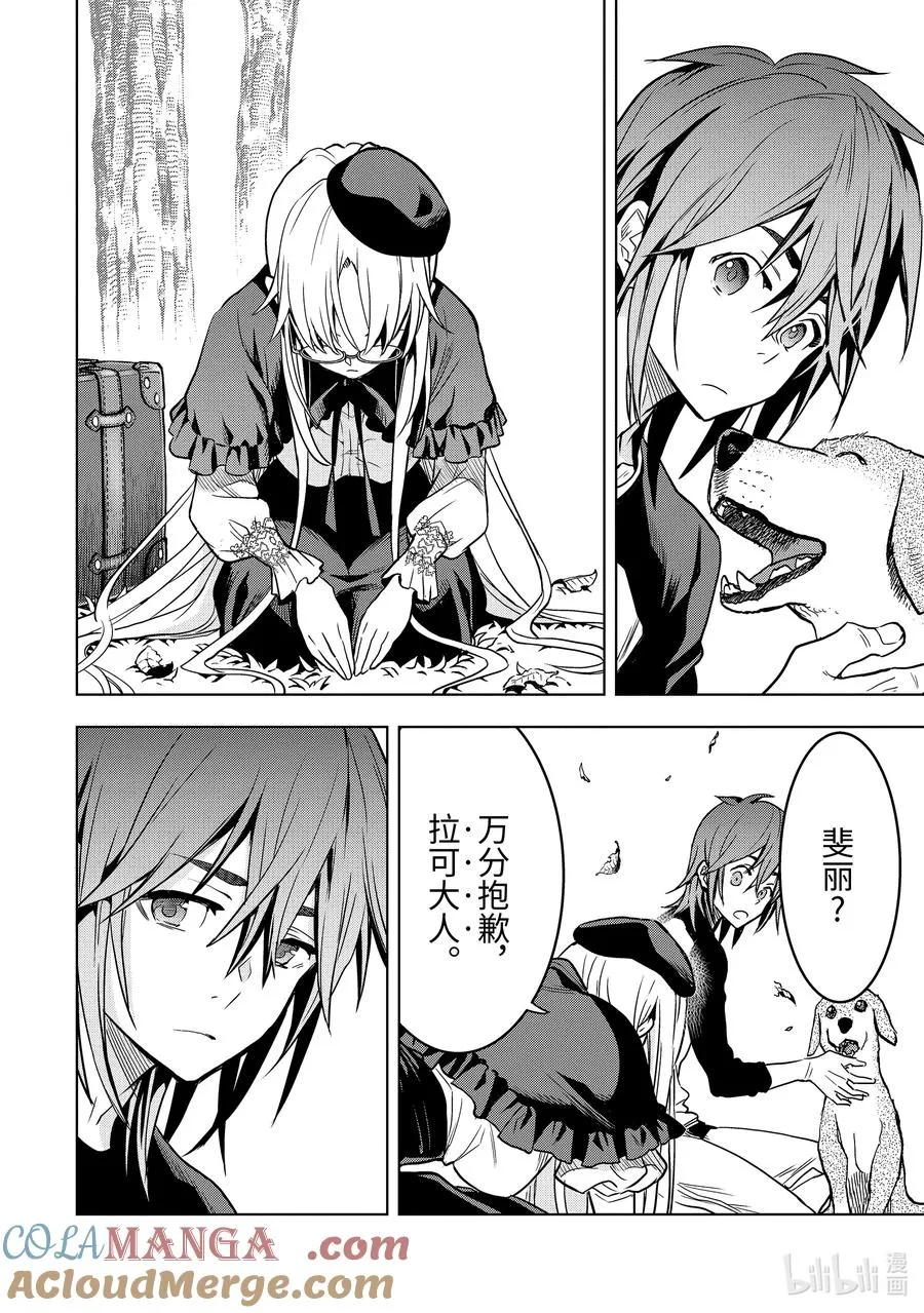 17-6 第17话⑥ 第6页