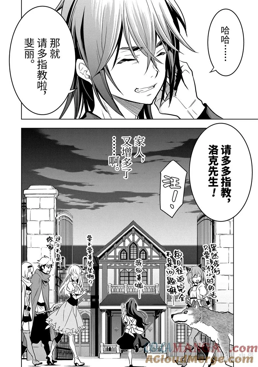 17-6 第17话⑥ 第10页