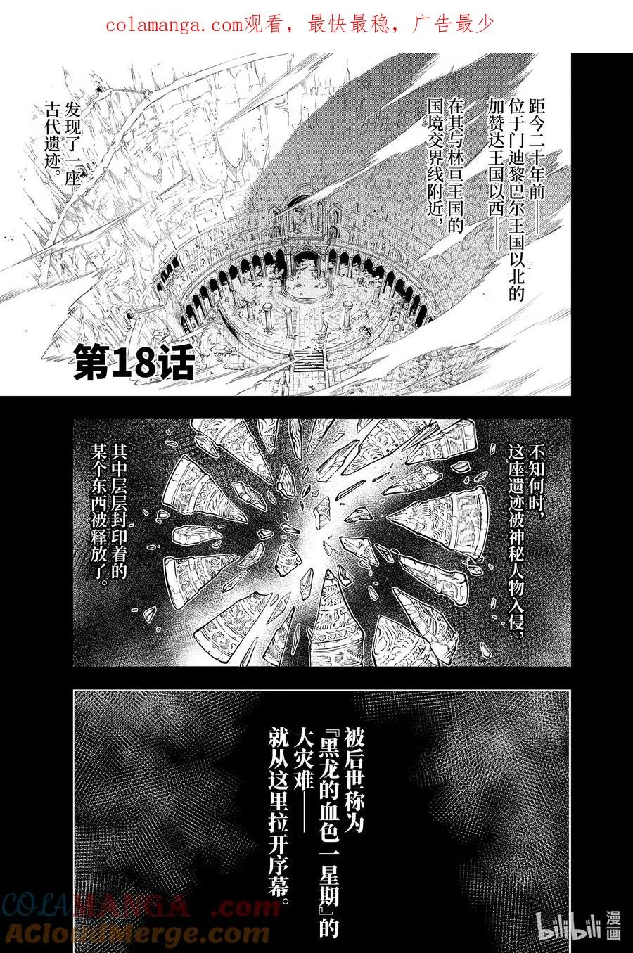 18-1 第18话① 第1页