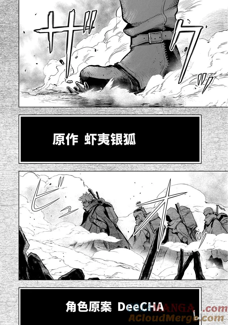 18-1 第18话① 第2页