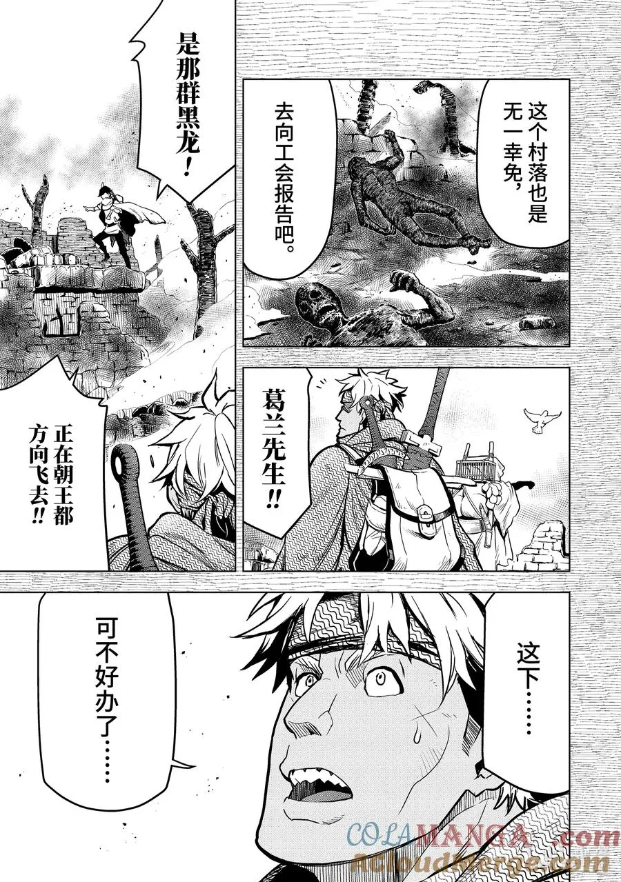 18-1 第18话① 第3页