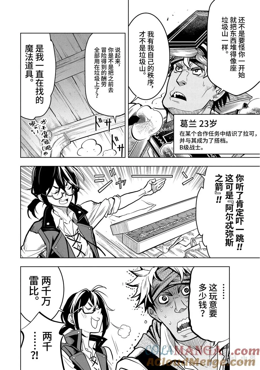 18-1 第18话① 第8页