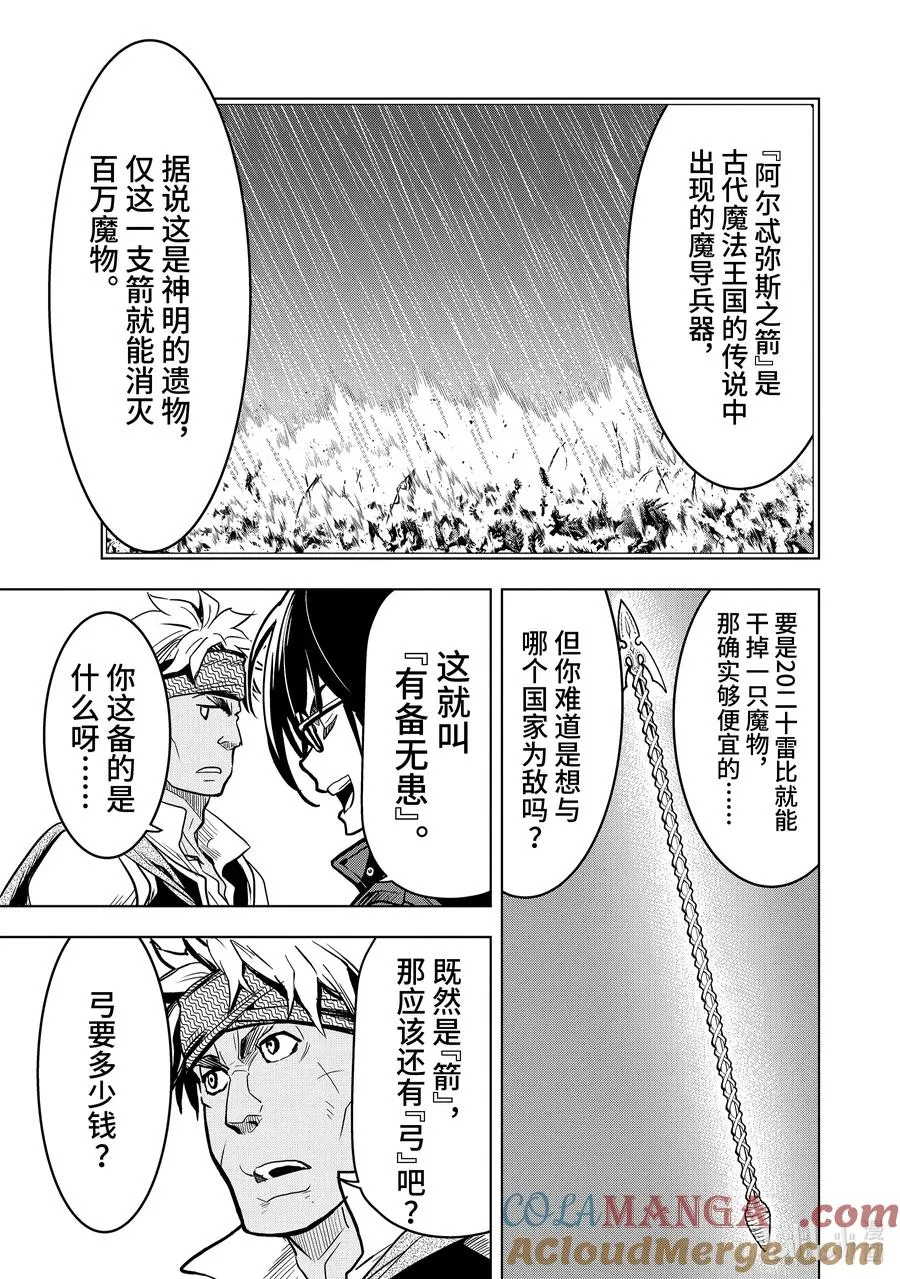 18-1 第18话① 第9页