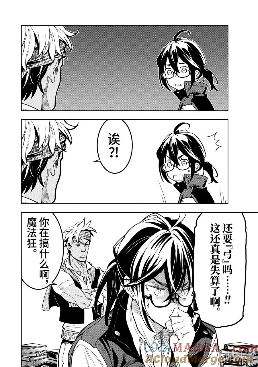 18-1 第18话① 第10页
