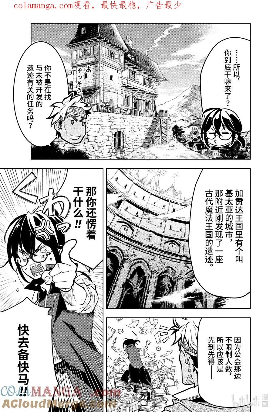 18-2 第18话② 第1页