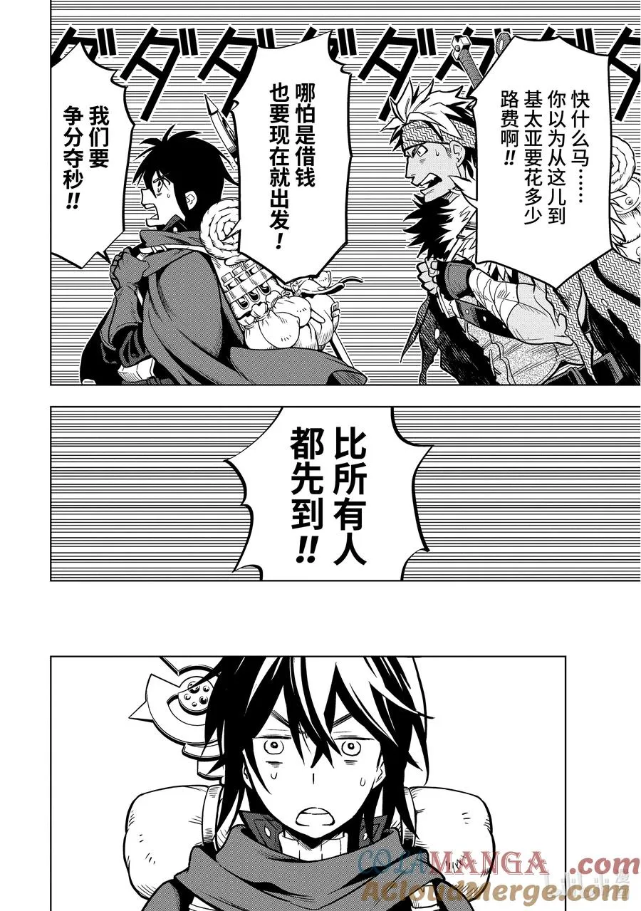 18-2 第18话② 第2页