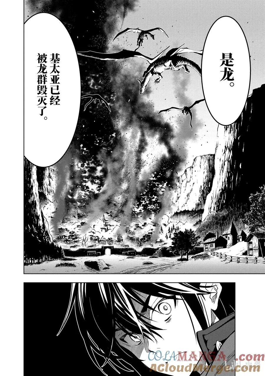 18-2 第18话② 第4页