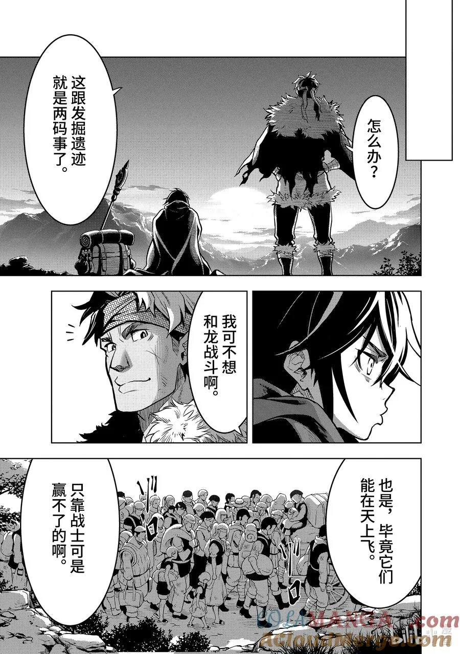 18-2 第18话② 第5页