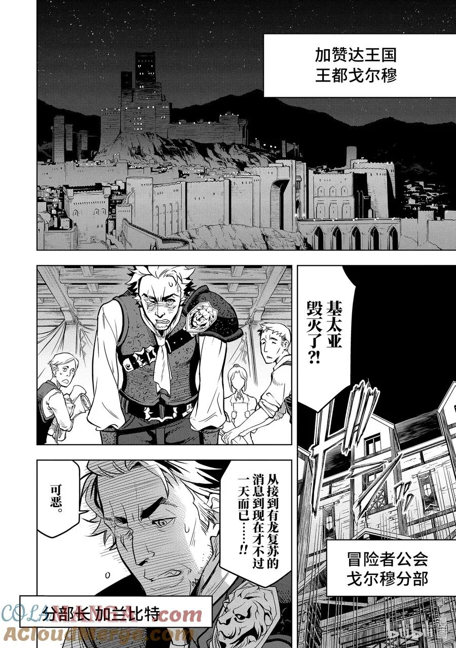 18-2 第18话② 第8页