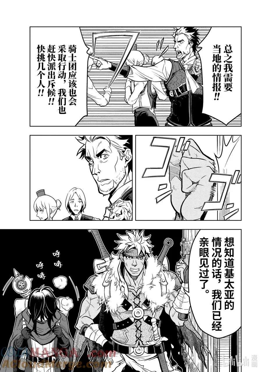 18-2 第18话② 第9页