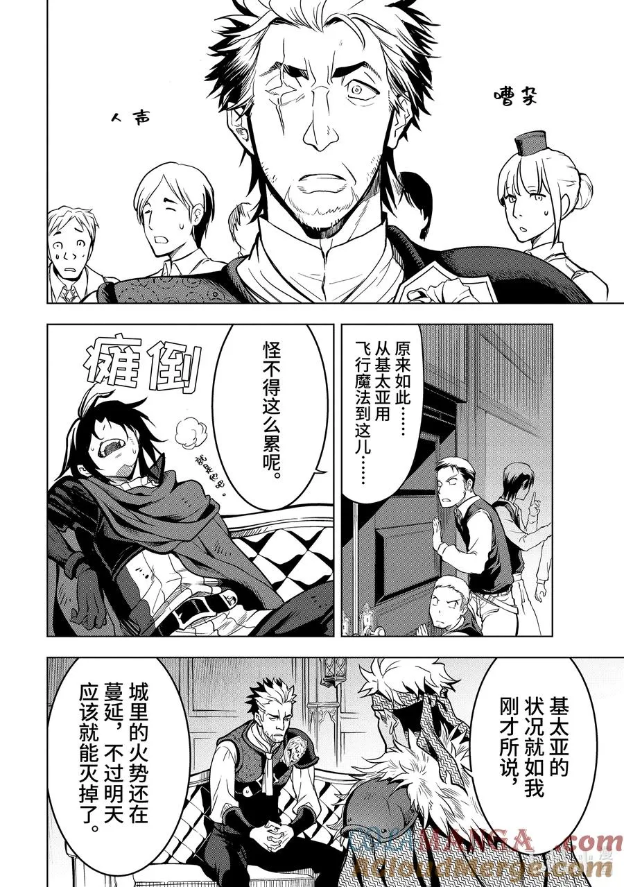 18-2 第18话② 第10页