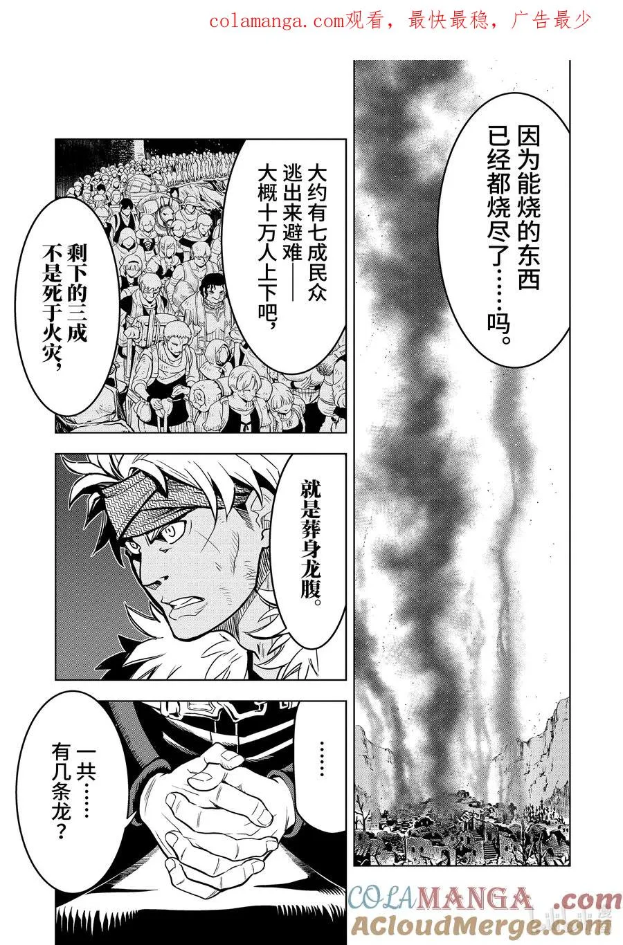 18-3 第18话③ 第1页