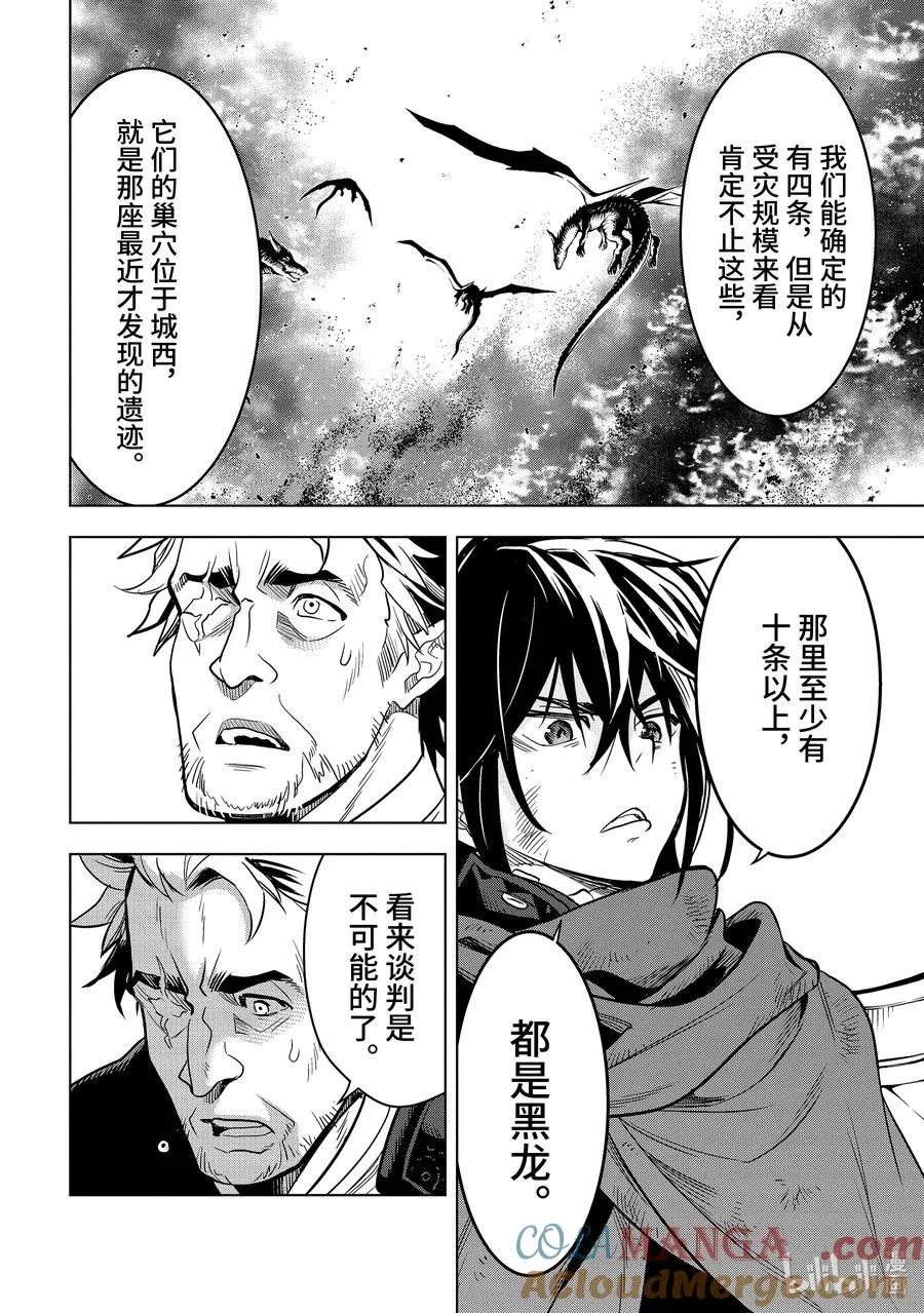 18-3 第18话③ 第2页