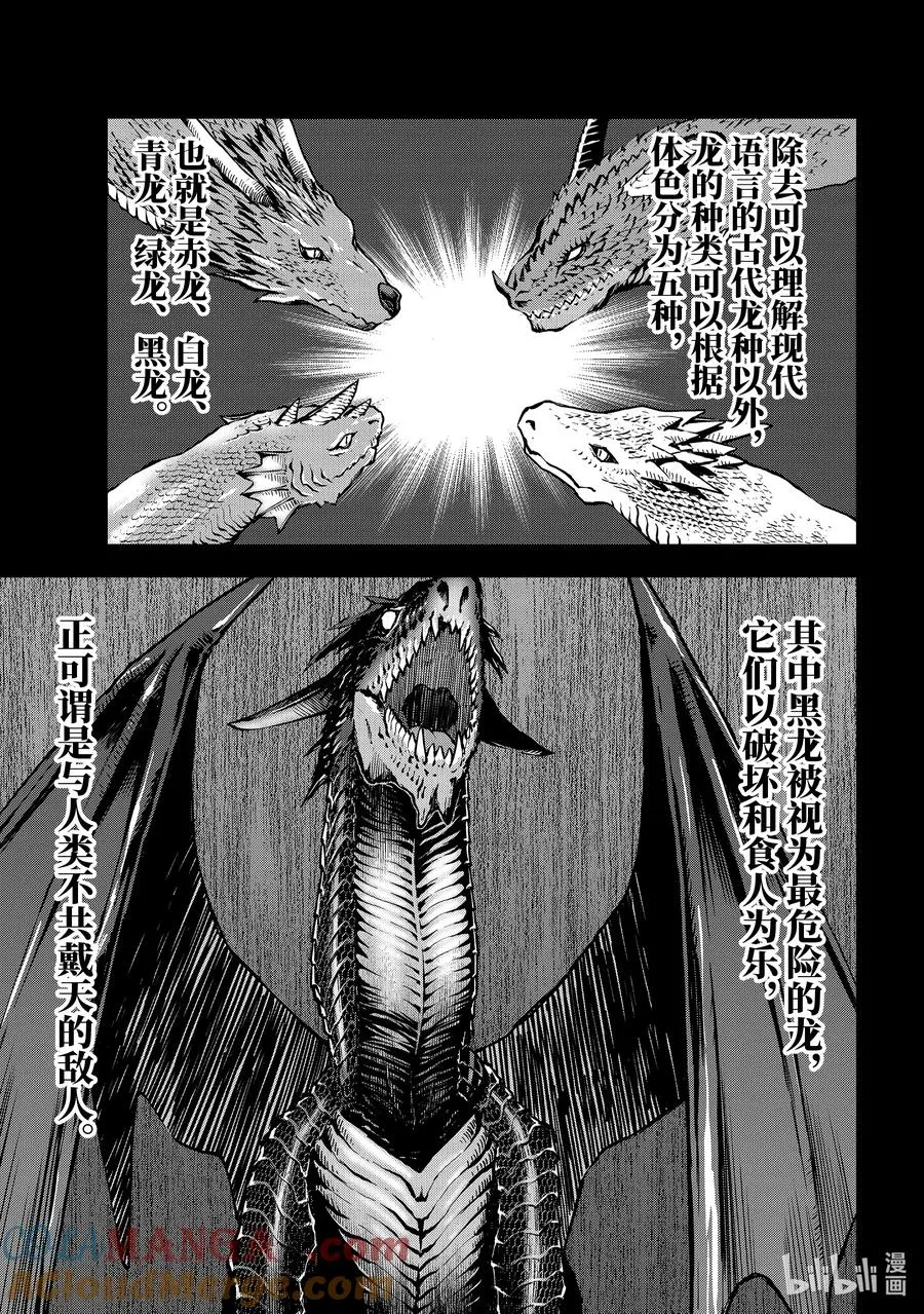 18-3 第18话③ 第3页