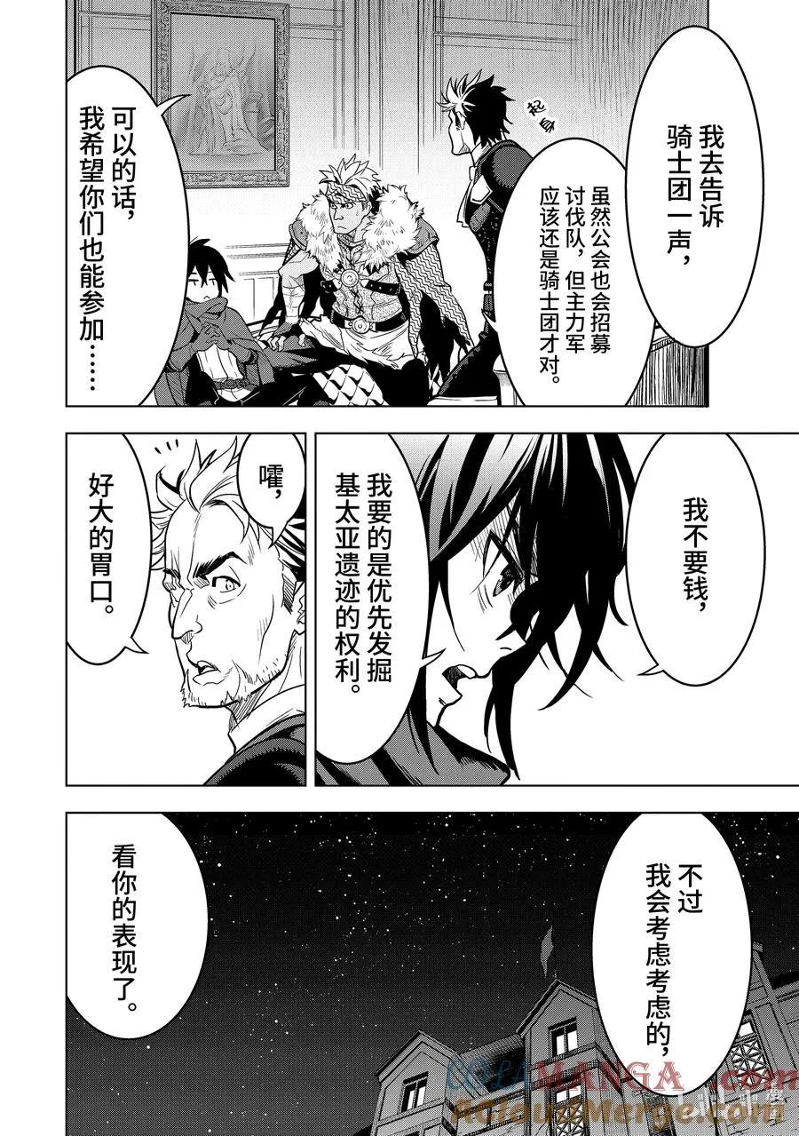 18-3 第18话③ 第4页