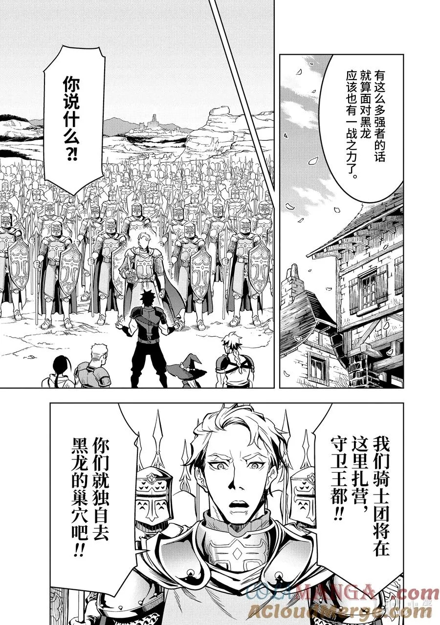 18-3 第18话③ 第9页