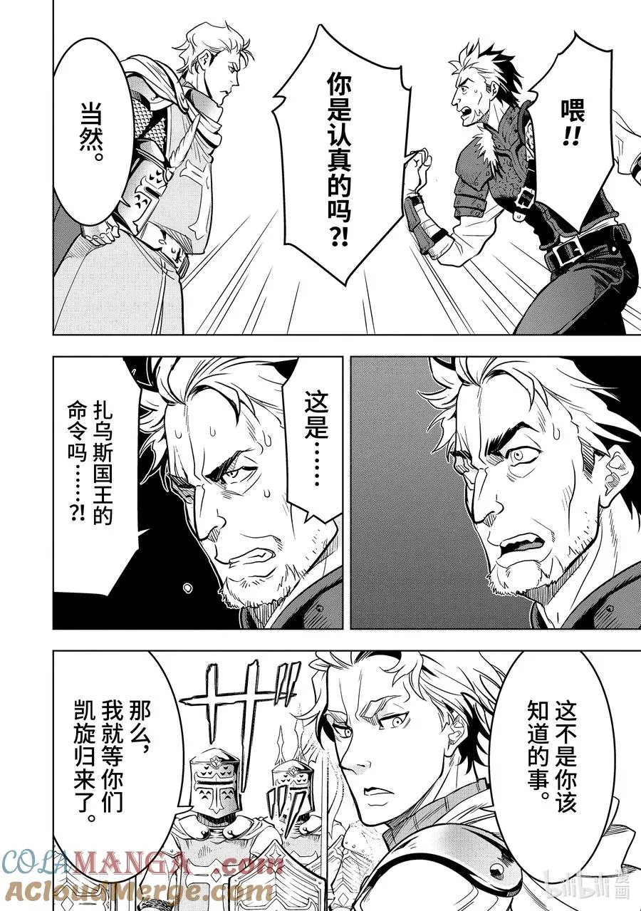 18-3 第18话③ 第10页