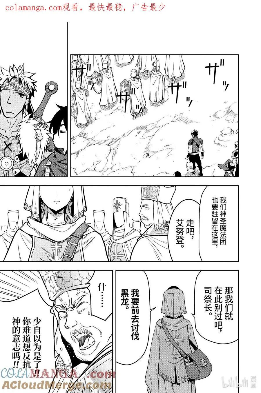 18-4 第18话④ 第1页