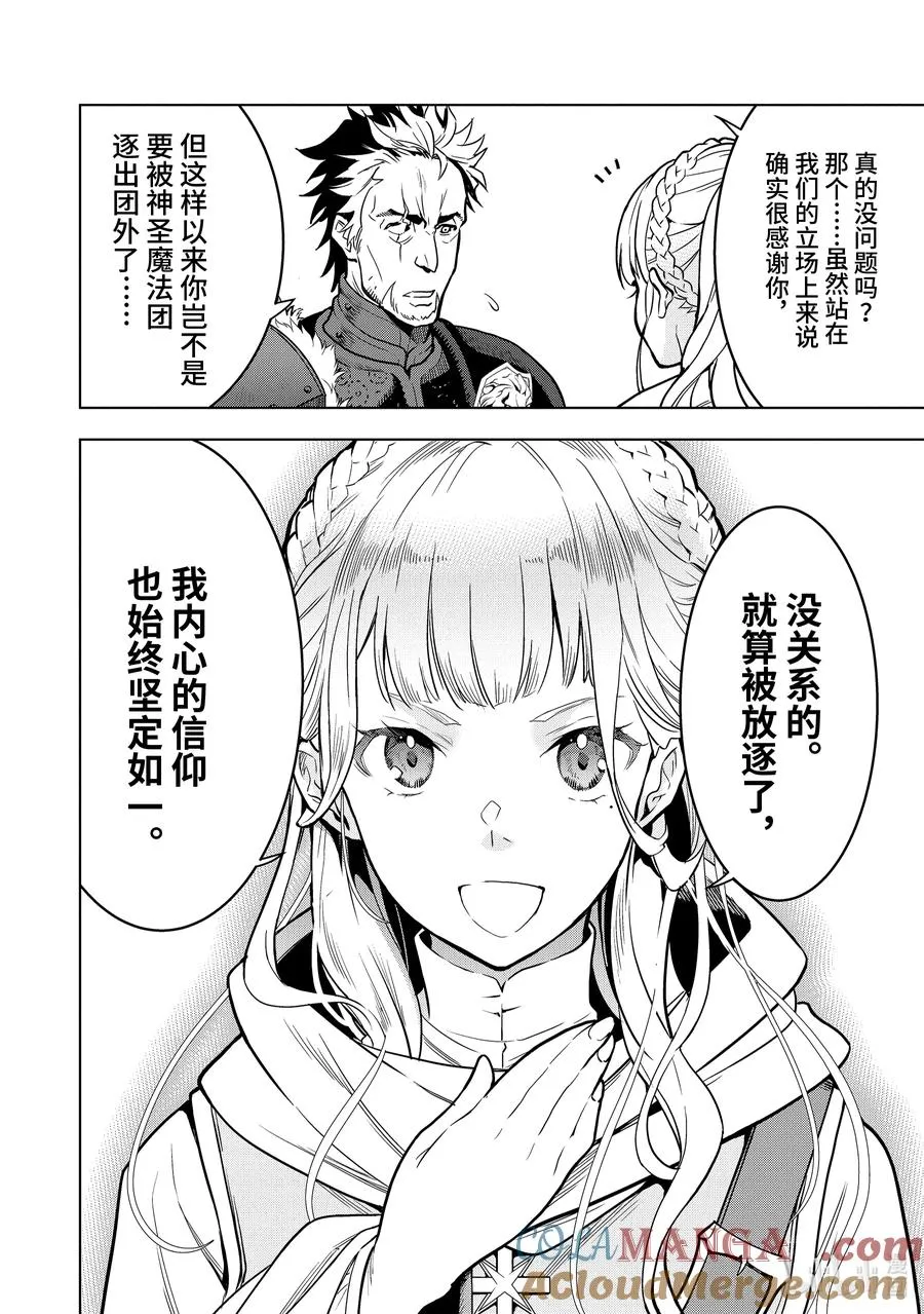 18-4 第18话④ 第4页