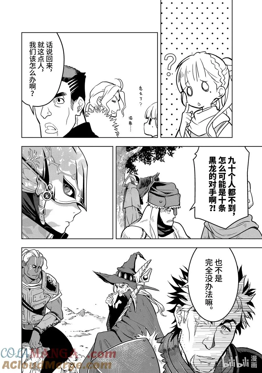 18-4 第18话④ 第6页