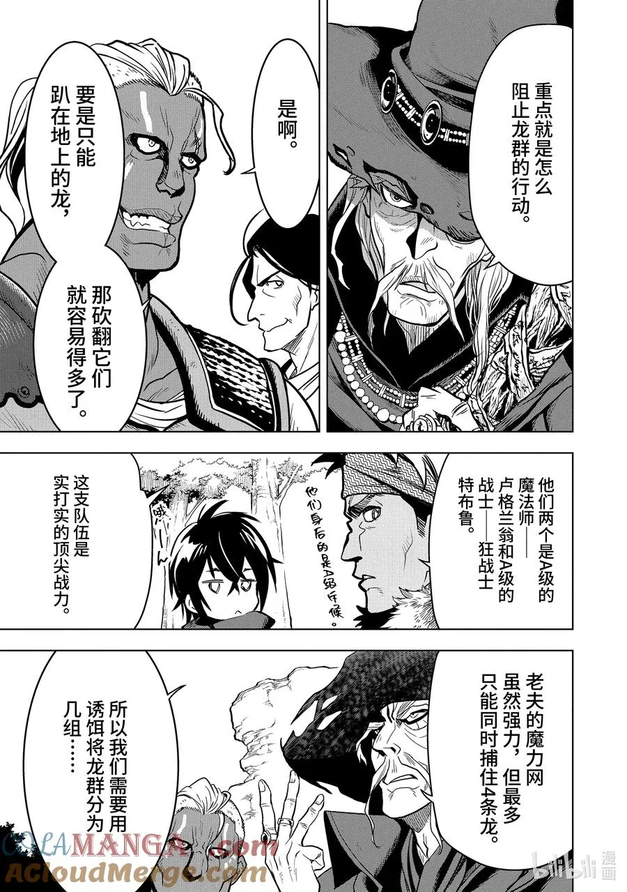 18-4 第18话④ 第7页