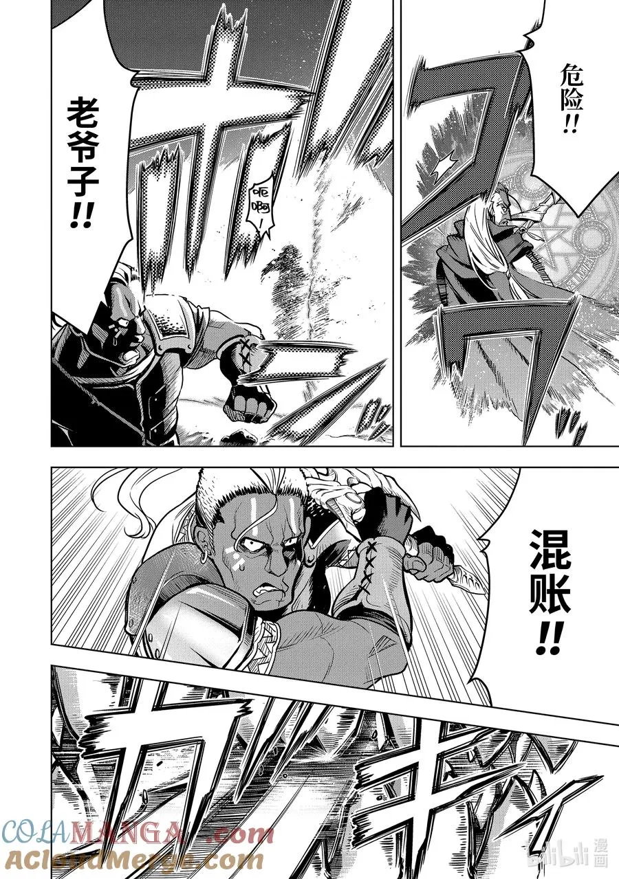 18-5 第18话⑤ 第6页