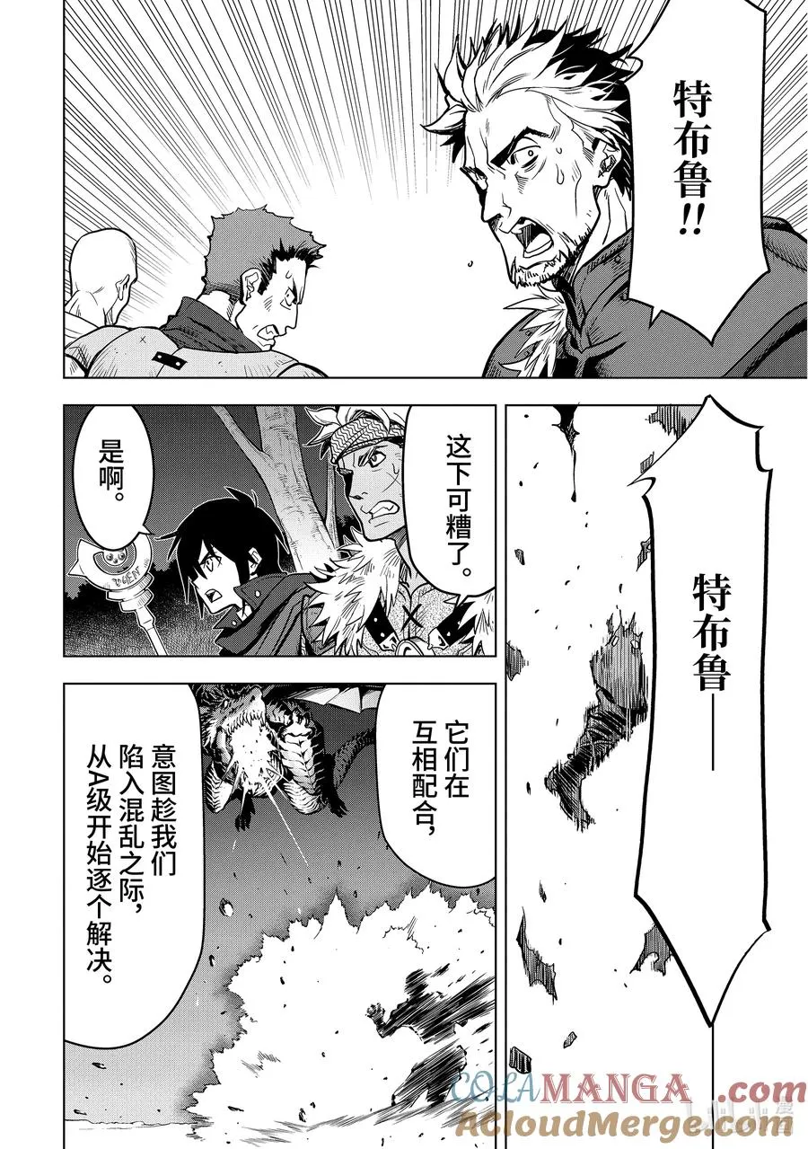 18-5 第18话⑤ 第8页