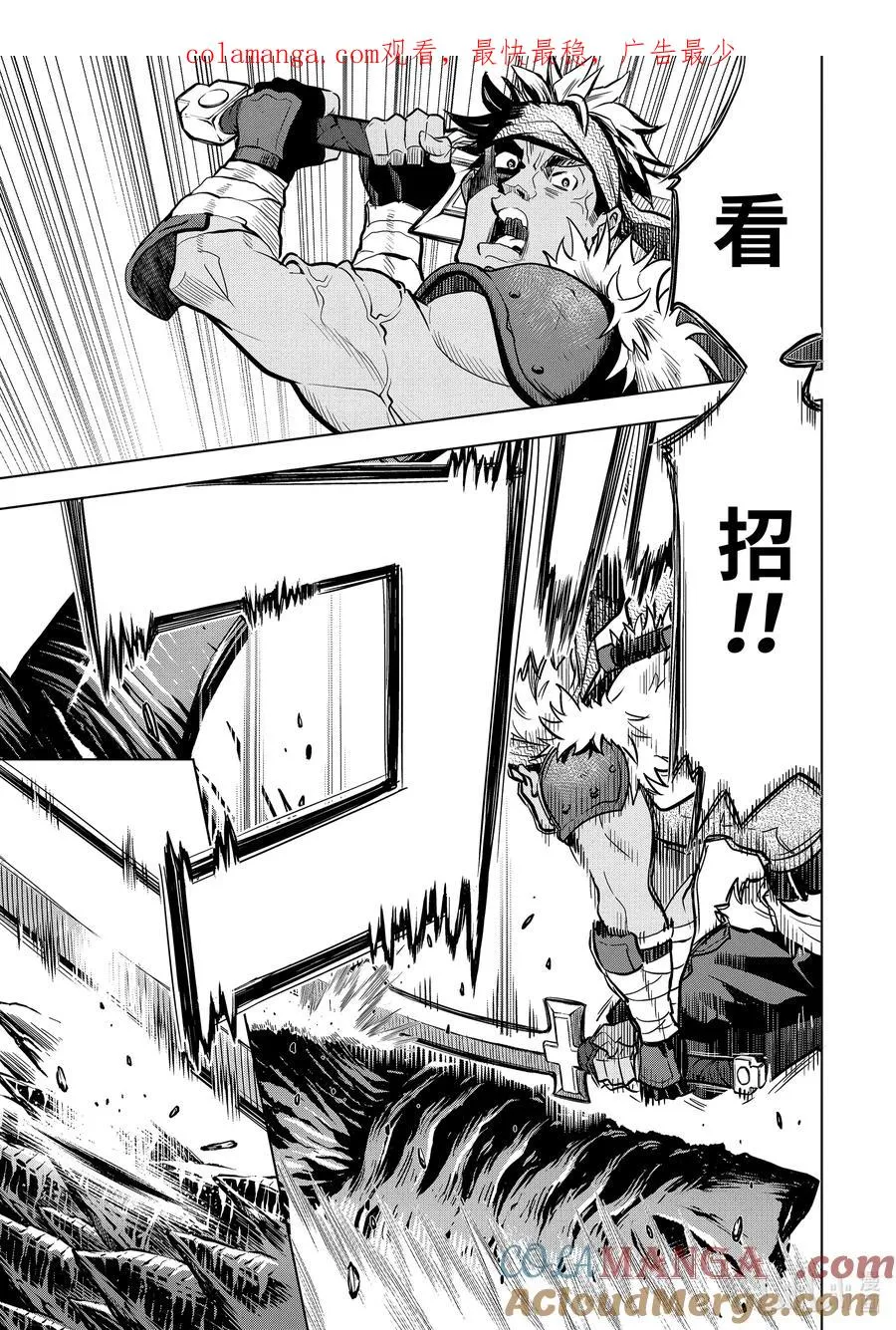 18-6 第18话⑥ 第1页