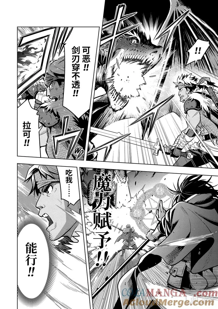 18-6 第18话⑥ 第2页