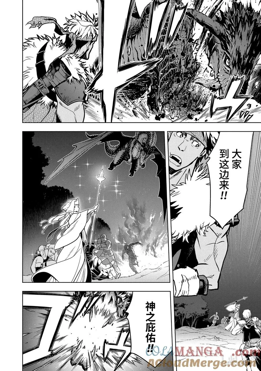 18-6 第18话⑥ 第4页