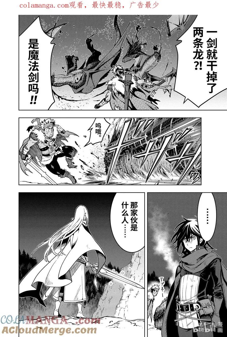 18-7 第18话⑦ 第1页