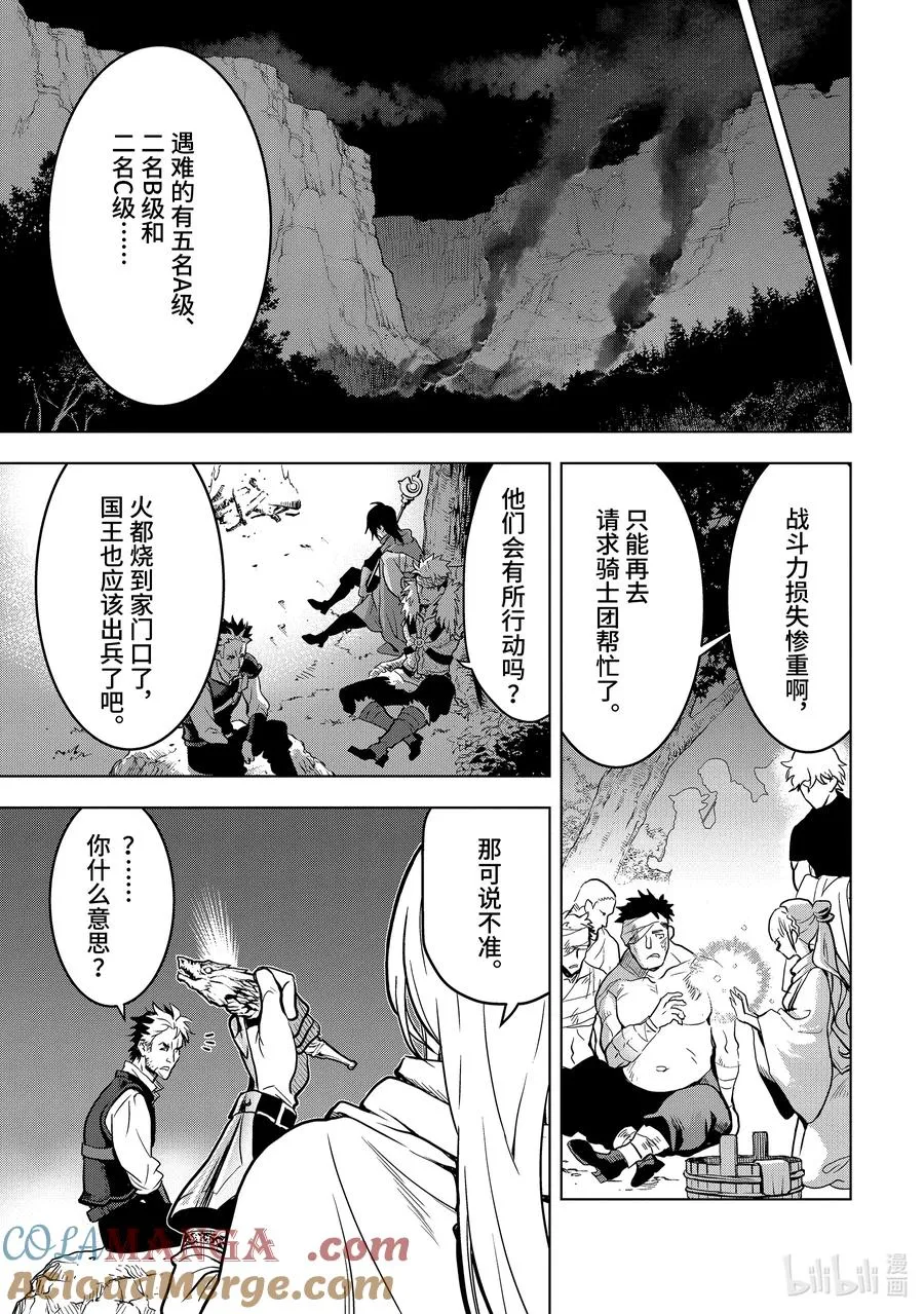 18-7 第18话⑦ 第2页