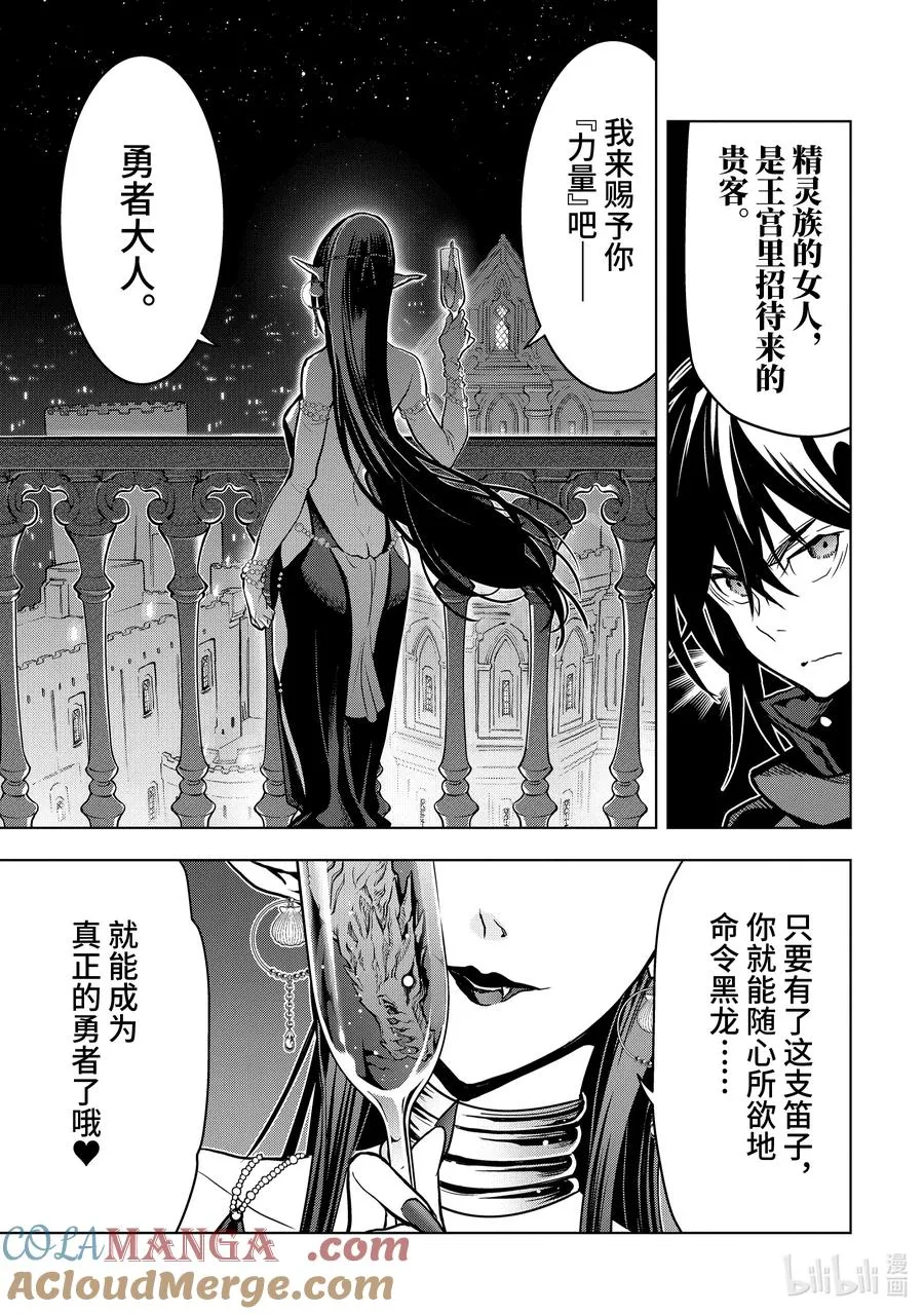 18-7 第18话⑦ 第4页