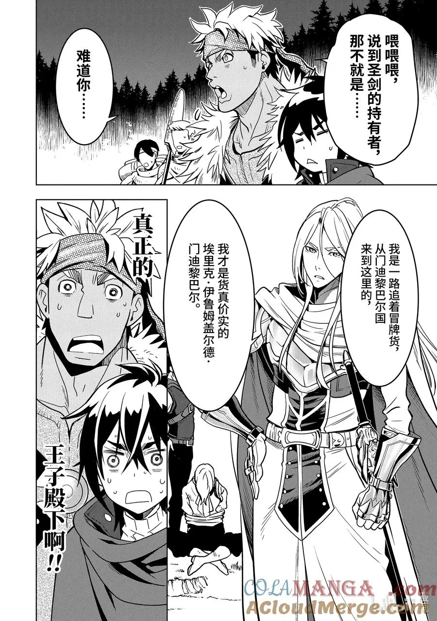 18-7 第18话⑦ 第7页
