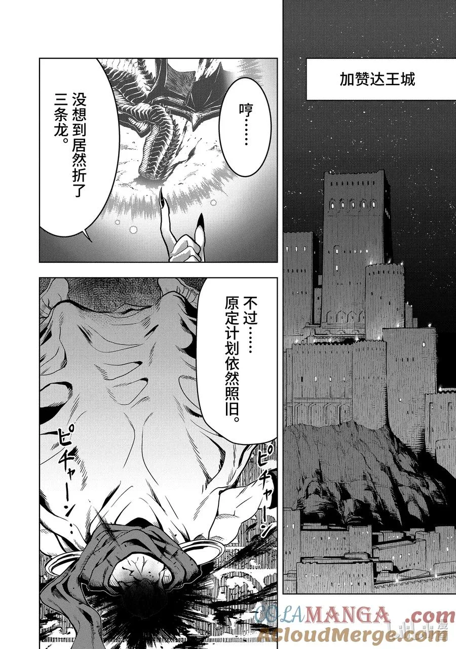 18-7 第18话⑦ 第9页