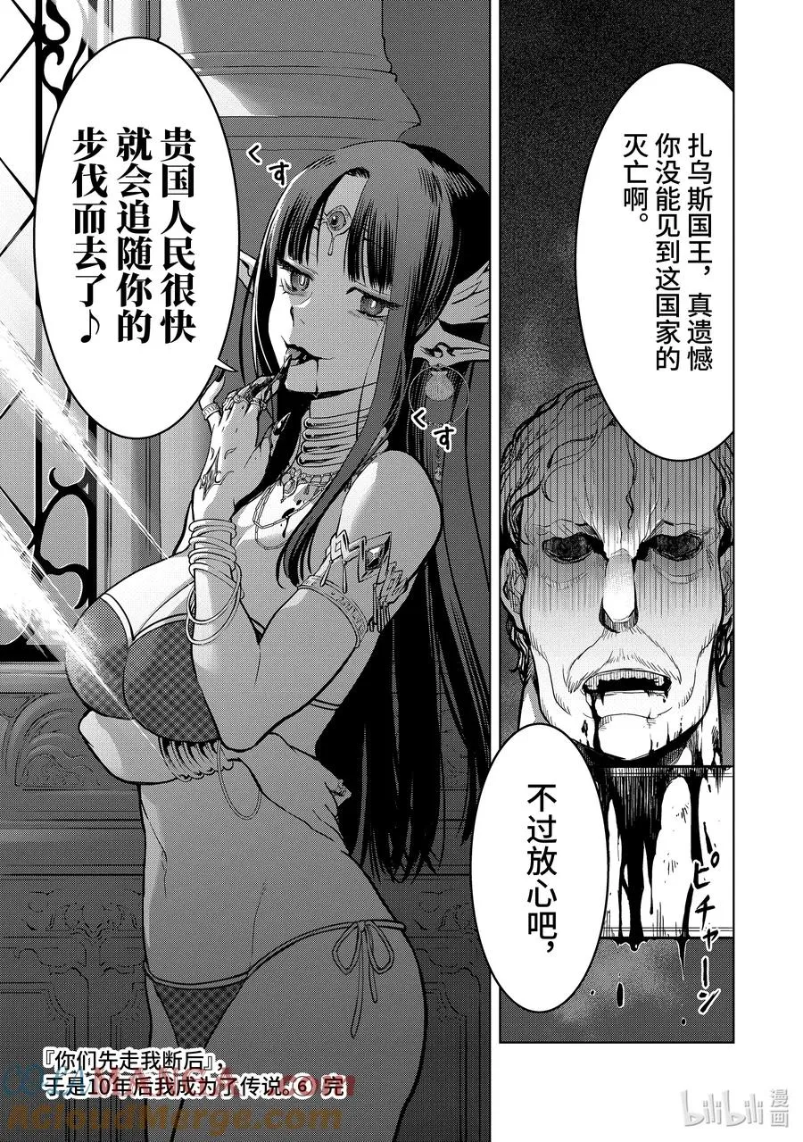 18-7 第18话⑦ 第10页