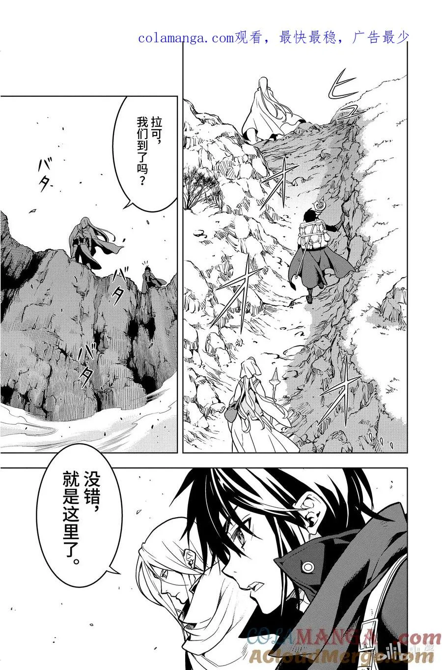 19-1 第19话① 第1页