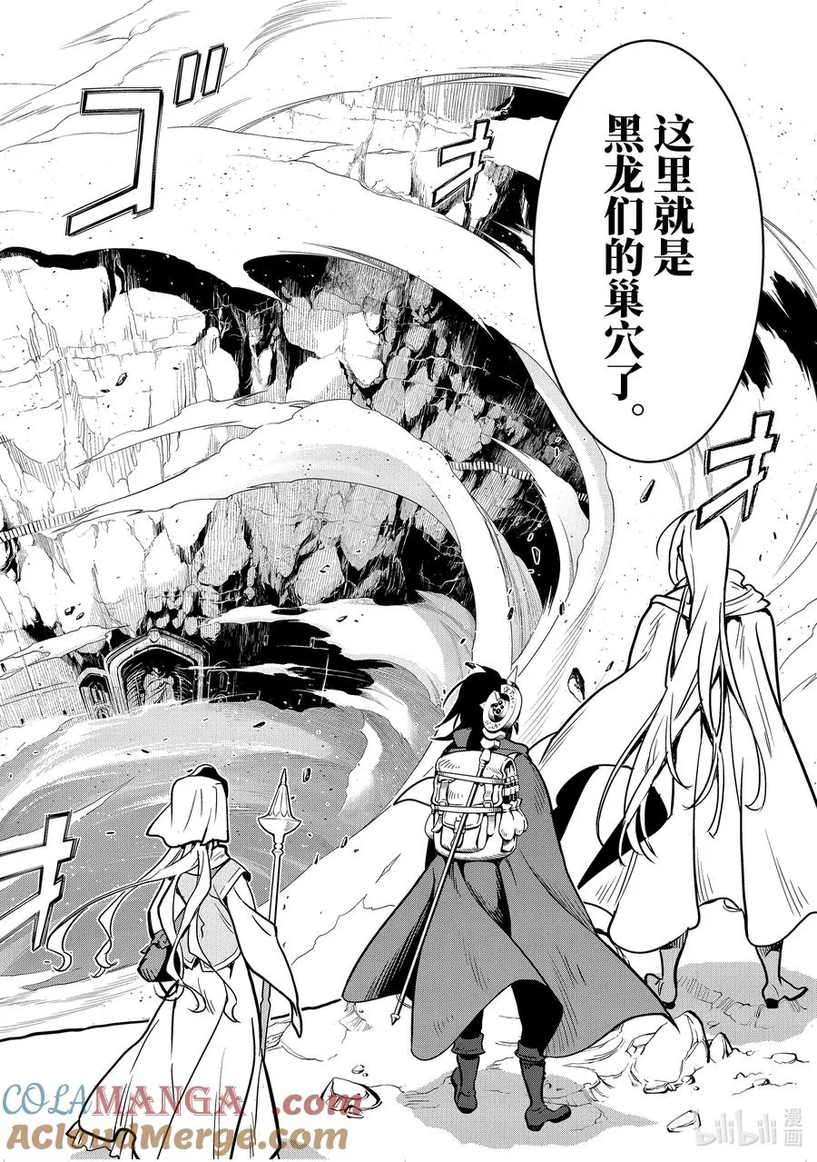 19-1 第19话① 第2页