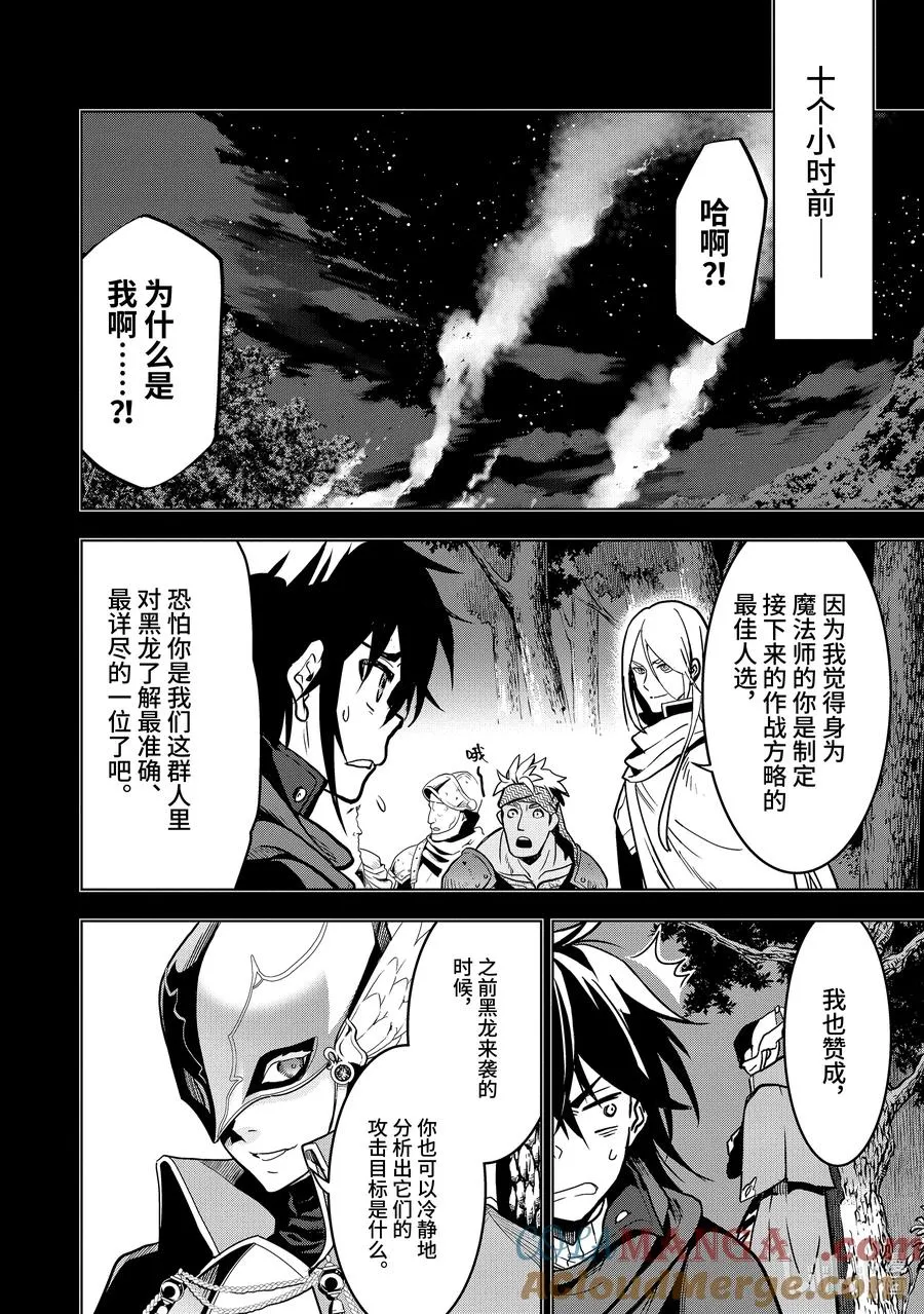 19-1 第19话① 第4页