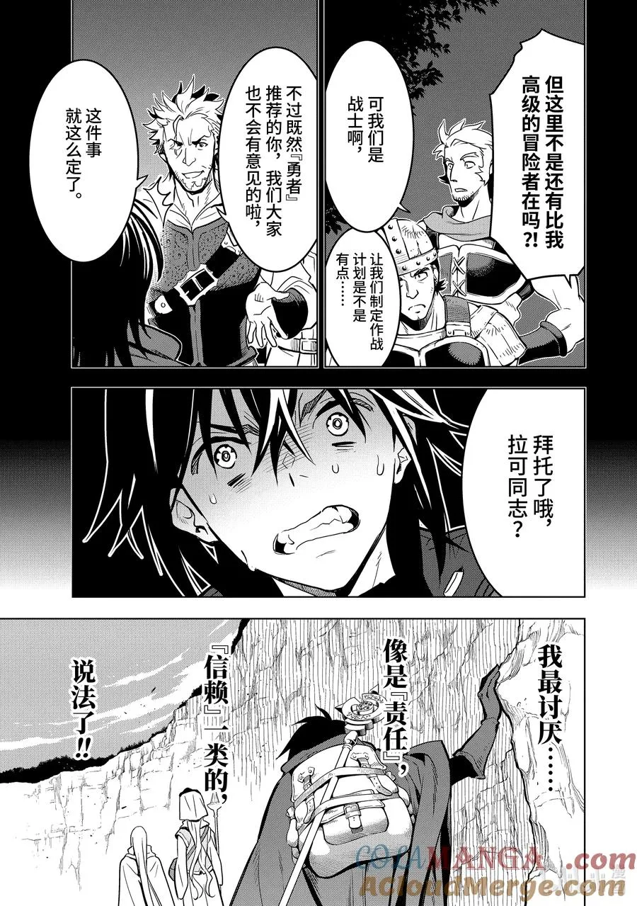 19-1 第19话① 第5页