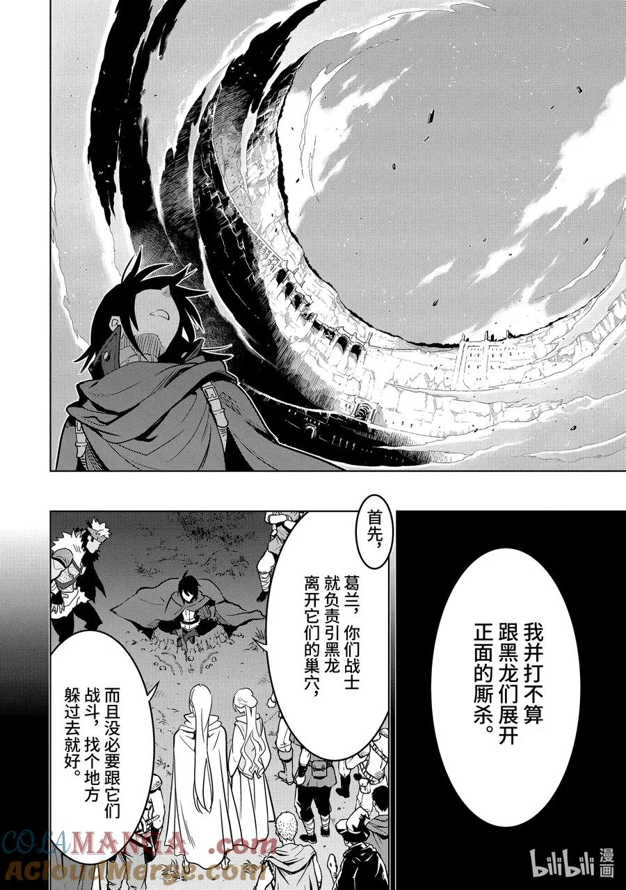 19-1 第19话① 第6页