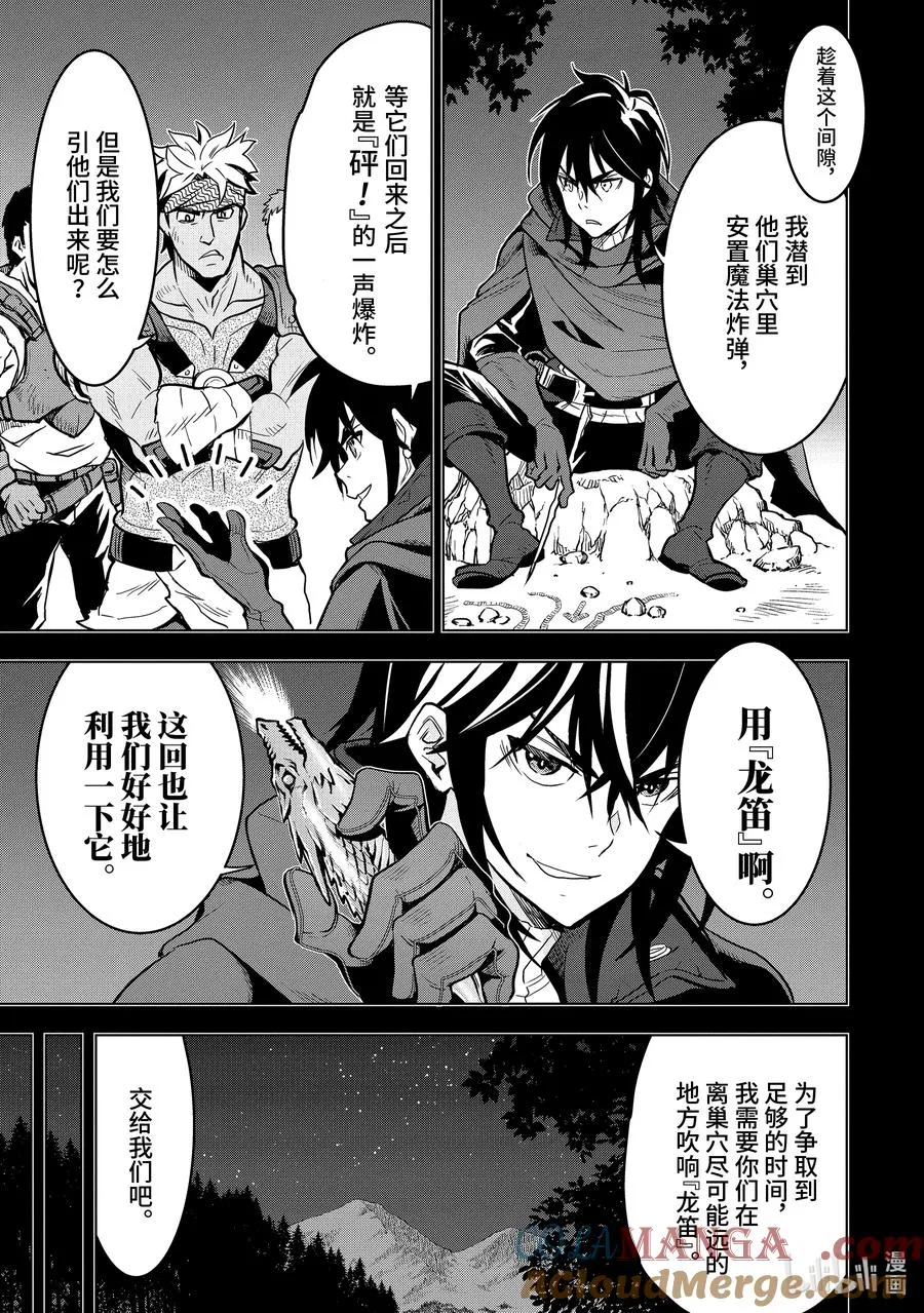 19-1 第19话① 第7页