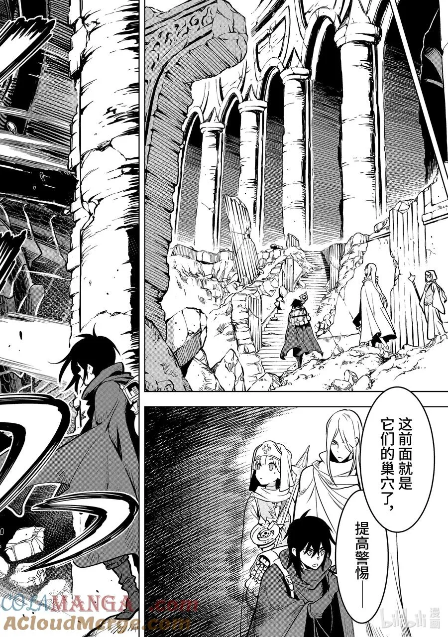 19-1 第19话① 第8页