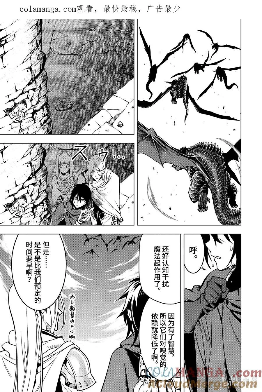 19-2 第19话② 第1页