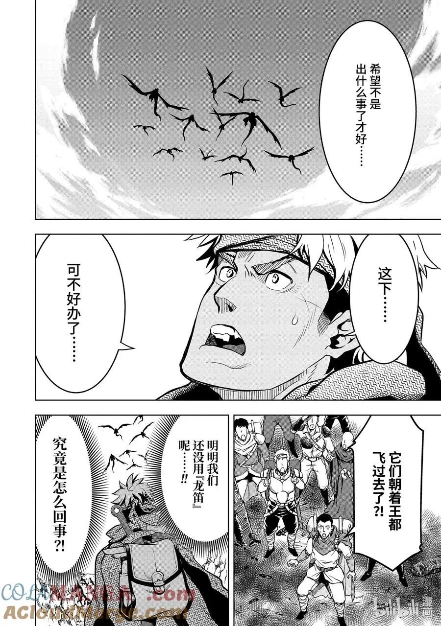 19-2 第19话② 第2页